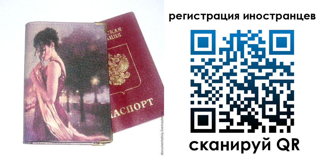 прописка для кредита в Зверево
