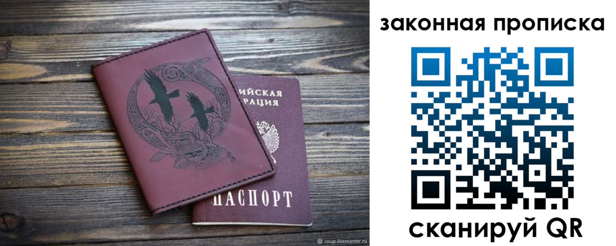 регистрация для школы в Зверево