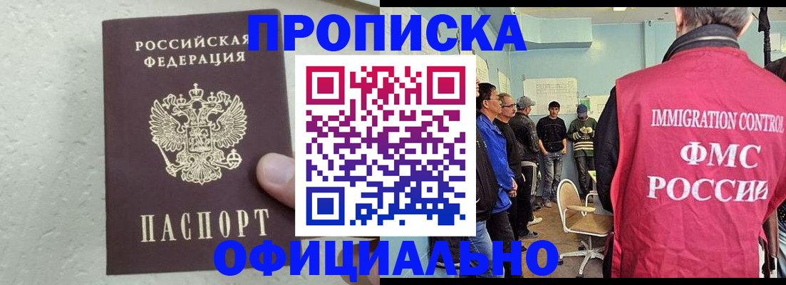 прописка в квартире в Зверево