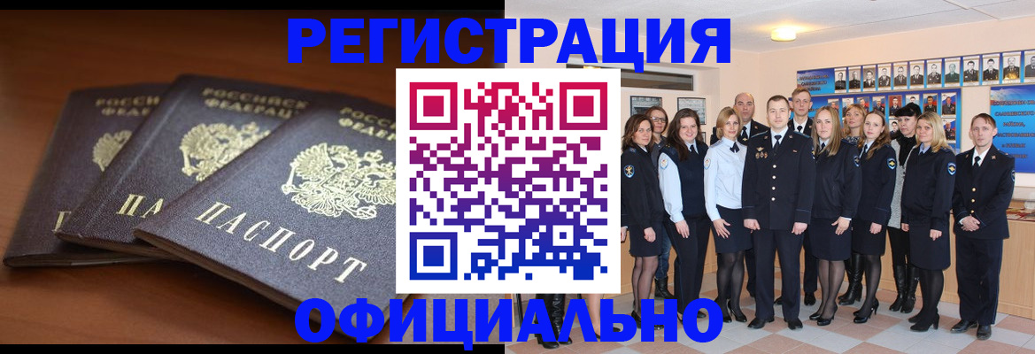 временная регистрация гарантия в Зверево