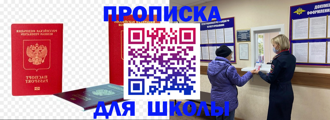 где прописаться в Зверево